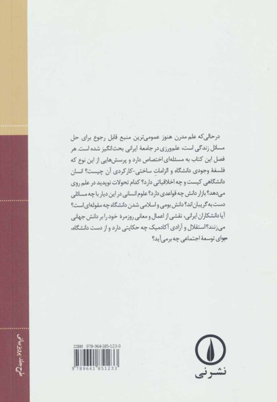 دانشگاه و آموزش عالی